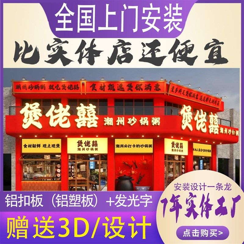 门头招牌铝塑扣板亚克力迷你发光字灯箱ledQ不锈钢迷你字广告牌