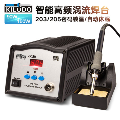 90W 1c50W电洛铁恒温高频焊台205大功率焊锡枪203工业级智能电烙