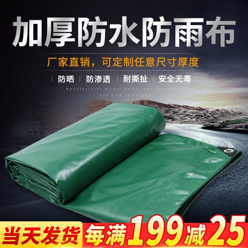 加厚耐磨布油布防水布帆布隔热遮阳雨布防水防晒U布货车篷布棚布