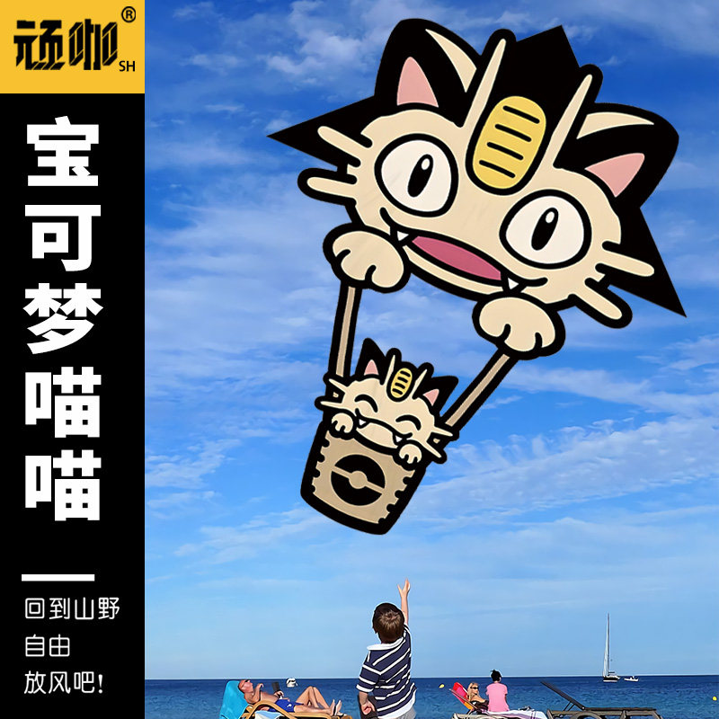 儿童简易b风筝宝可梦喵喵热气球风筝微风易飞新手简单线轮公园广