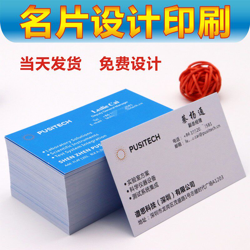 定做名片设计印刷包邮双面卡片PVC免费I设计公司名片定制防水覆膜
