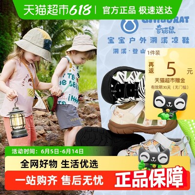GINUORAT奇诺鼠儿童夏季溯溪鞋婴儿软底学步鞋包头机Y能凉鞋沙滩