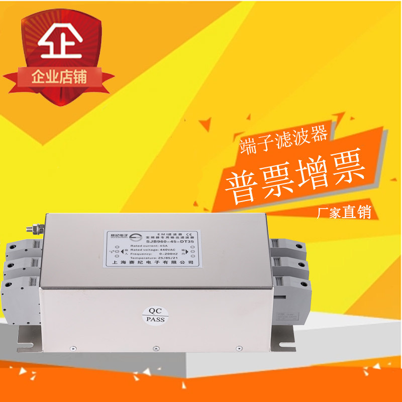 端子台EMI电源滤波器变频器输u出输入排接线三相伺服SJB920 SJB96