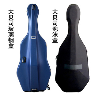 倍大低音提琴琴盒盒子贝斯v盒大贝司琴箱箱包琴包背包箱包加厚配