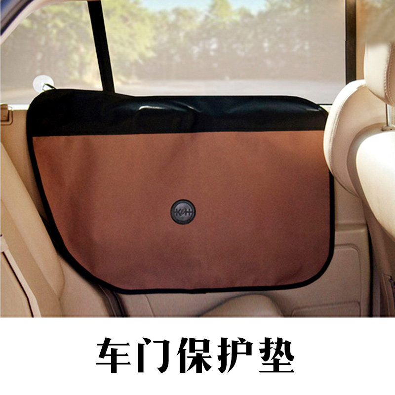 宠物狗狗车门罩车挡片防刮花车载垫子车A窗垫防护垫door protecto