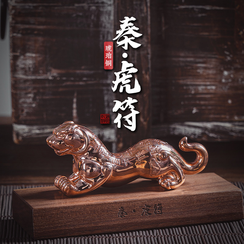 琢匠琥珀铜虎符摆件办公室好物老虎F手把件兵符桌面装饰品文玩礼
