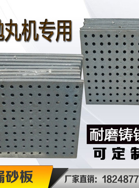 吊钩抛丸机配件37m6378漏砂板喷砂机橡胶板筛网孔垫板耐磨隔板流