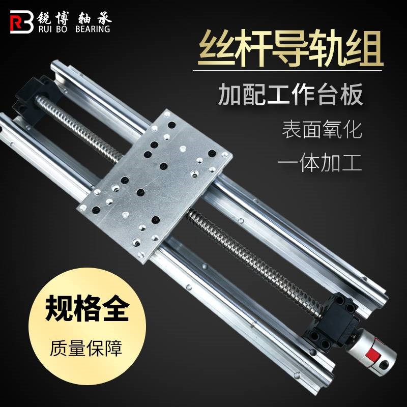 丝杆套装组滚珠丝杠光轴导轨SBR导H轨直线滑轨滑台圆柱光杆滑座
