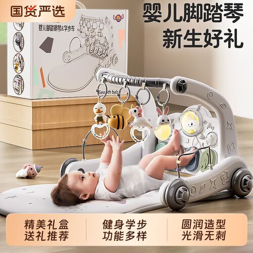 婴儿脚踏钢琴健身架 0-1岁w宝宝哄娃玩具 布质可学步多功能益智玩