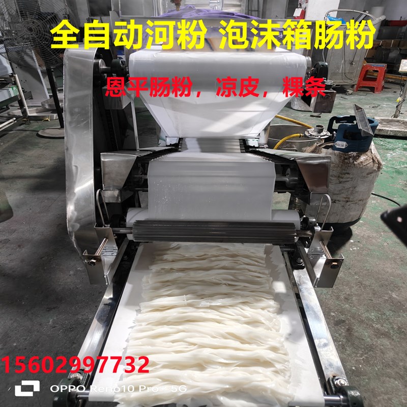 小型河粉机全自动商用猪肠粉拉肠粉多功K能泡沫箱恩平米皮粿条凉
