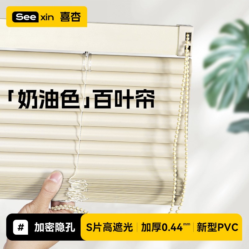 PVC奶油色S型百叶窗帘t免打孔浴室卫生间厨房高分子遮光升降遮挡