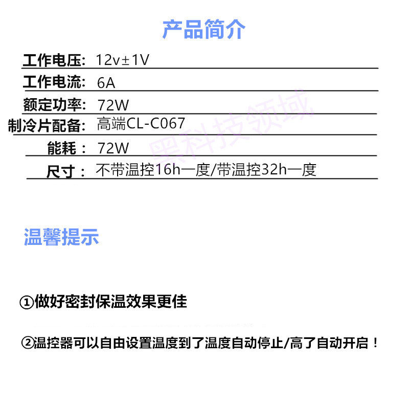 diy半导体e制冷器手机散热器快速制冷片手机散热冰镇饮料两用设备