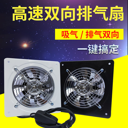 窗式双向换气扇6-12寸高s能效抽油烟机配件 厨房用正反转排气扇浙