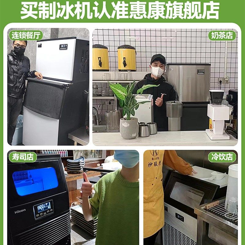惠康制冰机c商用奶茶店大型550磅700公斤大容量全自动方冰块制作