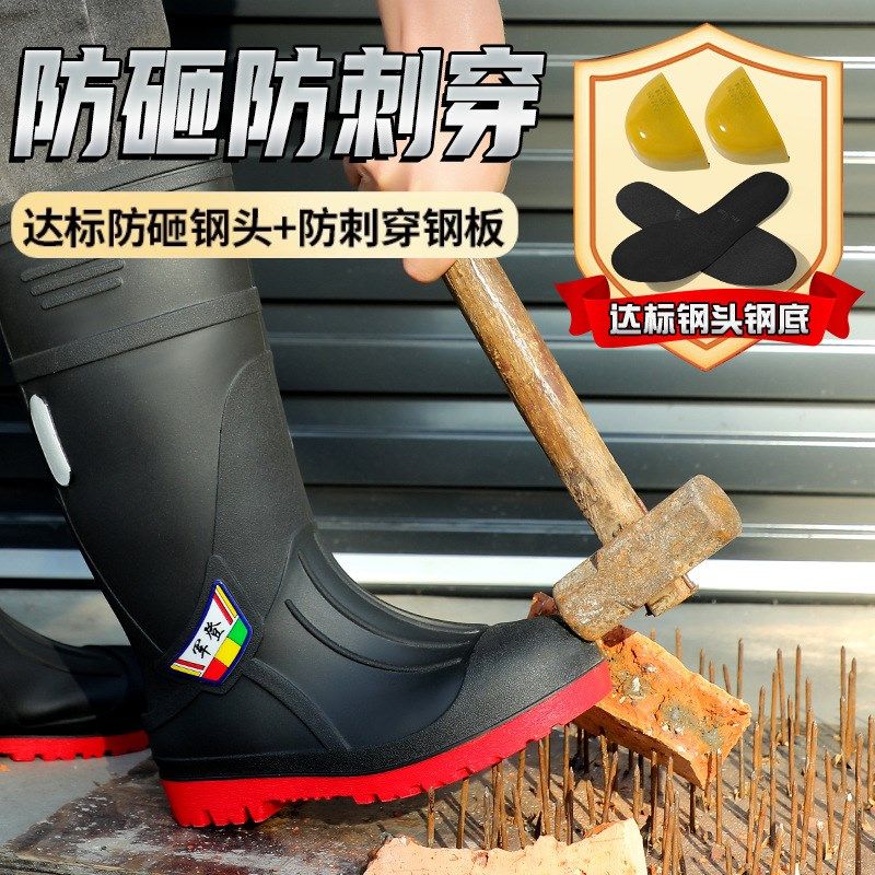 加绒雨鞋钢包头钢底防砸防刺防水鞋男款加厚耐磨保暖高Z筒男士雨