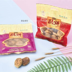 金华酥饼烫金双边袋