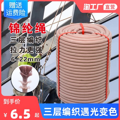 安全绳耐磨锦纶绳尼龙高空作业外墙清洗吊绳专R用坐板保险绳登山