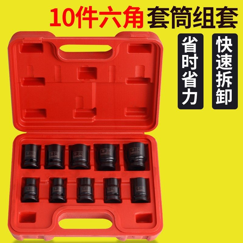 小风炮套筒风暴机头风炮套头气动套筒17小加厚四方口电Y动1/2短飞