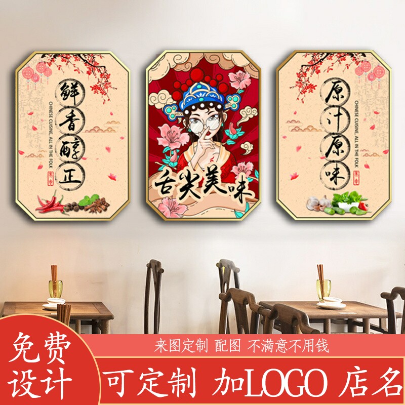 饭店包厢装饰画京剧人物墙壁画饭厅餐饮I店壁画餐厅火锅店墙面挂