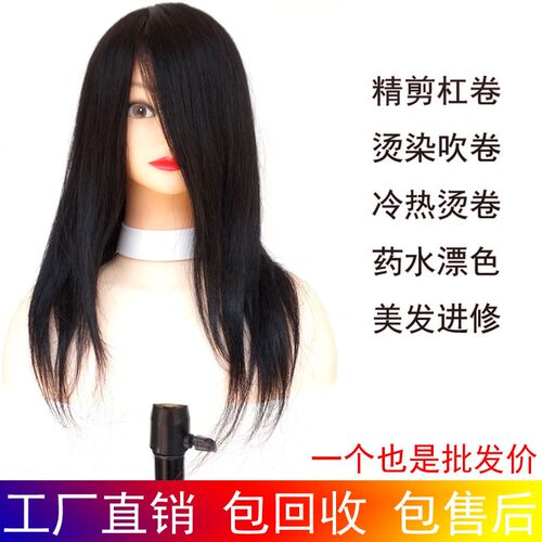 美发头模真发理发店学徒练习剪发模特头可精N剪烫卷吹风造型公仔
