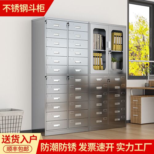 304不锈钢多抽文件柜办公室加厚24F斗资料档案柜抽屉式带锁矮柜子