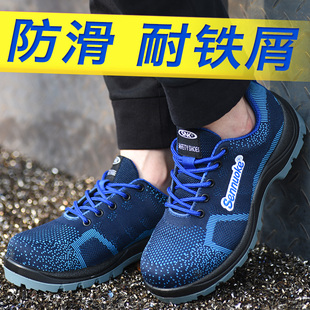 劳保鞋 工作 男士 透气防臭轻便防砸防刺B穿钢包头安全工地耐磨夏季