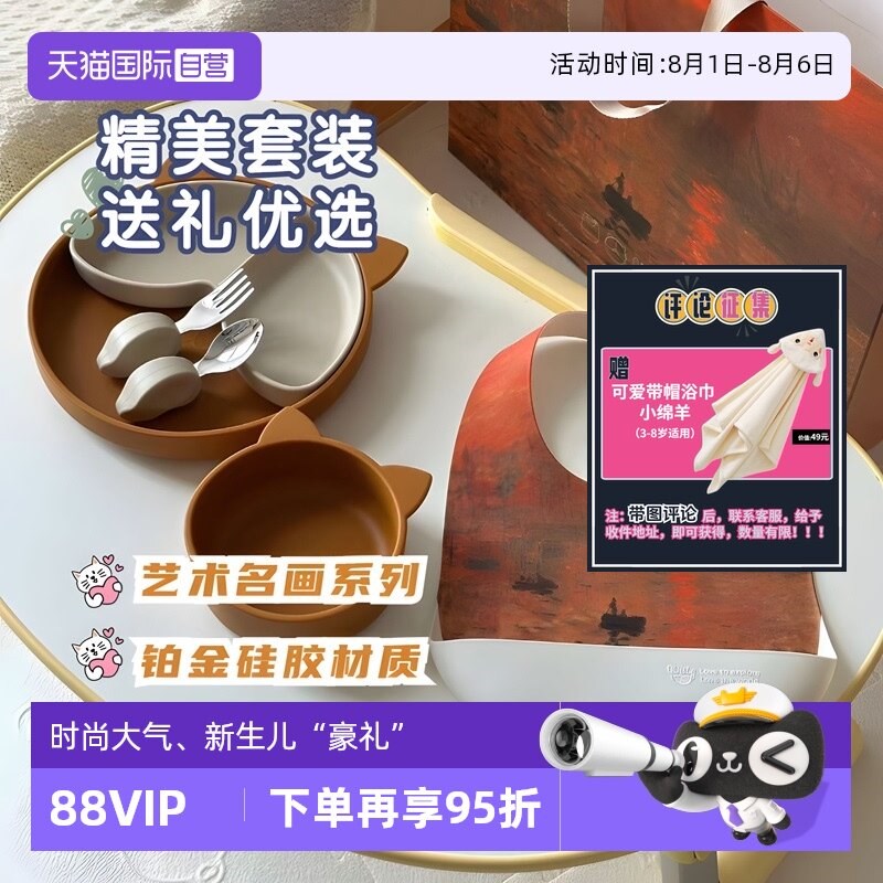 【自营】Qlitjtle宝宝餐具礼盒婴儿学吃饭套装周岁套盒1-3儿童送
