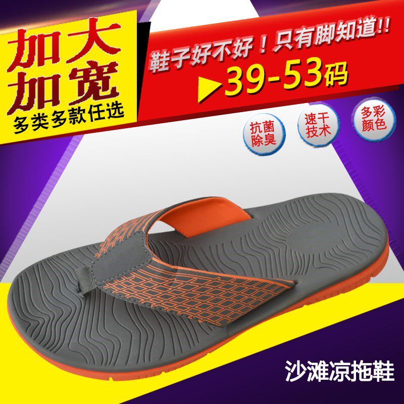 加大码高脚背人字拖男海边渡假凉拖鞋沙滩拖I鞋夹脚外穿51 52 53