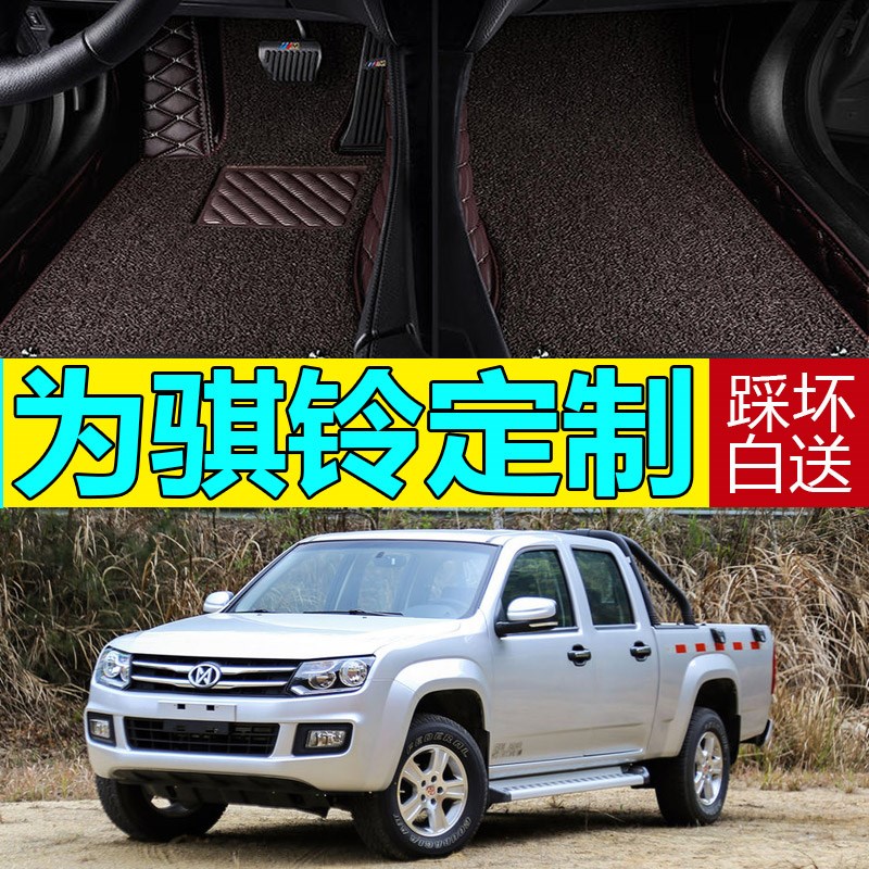 江铃皮卡脚垫骐铃t3全包围t5 t7 Ct5plus专用丝圈脚踏垫汽车配件