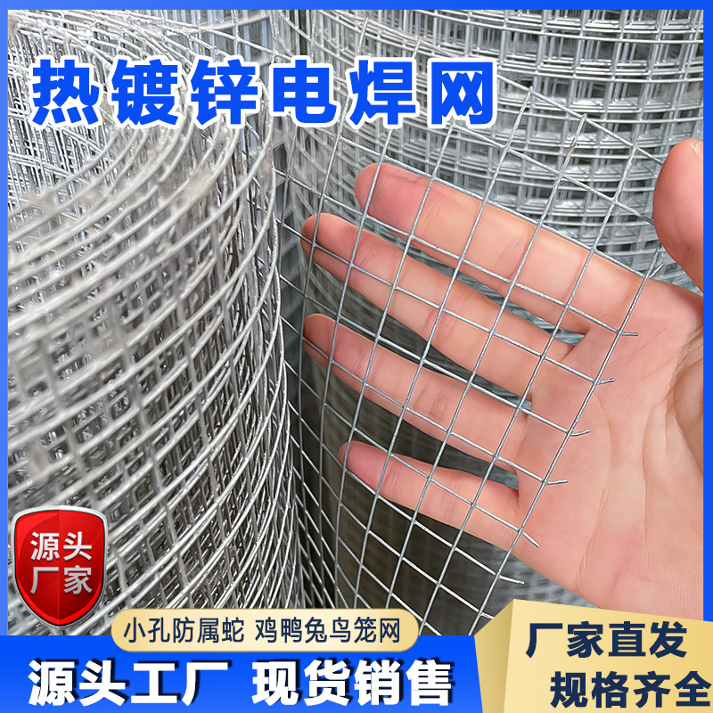 铁丝网围栏养殖网热镀锌栅栏网片B网格阳台钢丝护栏网防鼠防护铁
