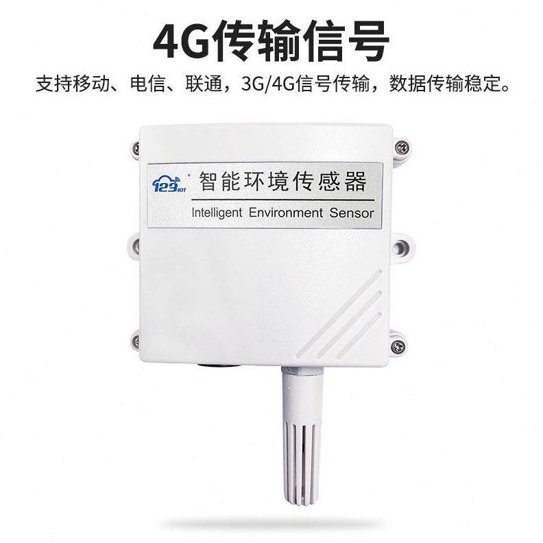 甄选4G Cat1温湿度传感器带光电开关智能温湿度计远程自动报警