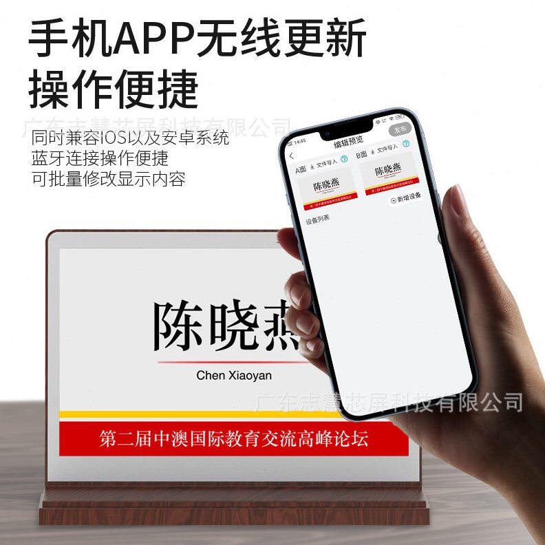 甄选智能电子桌牌 墨水屏会议桌牌直接租用 手机APP蓝牙更新 无需