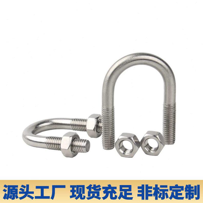 甄选U型螺栓厂家订制各种规格 U形抱箍天然气卡热镀锌不锈钢方U形