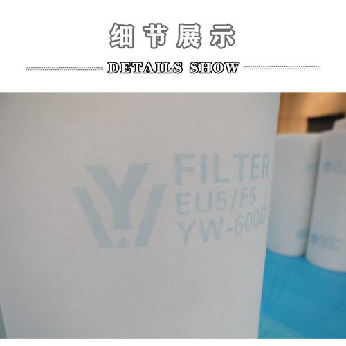 甄选烤漆房F5顶棚棉中效过滤棉 耐温喷漆房过滤 天井棉阻燃过滤棉