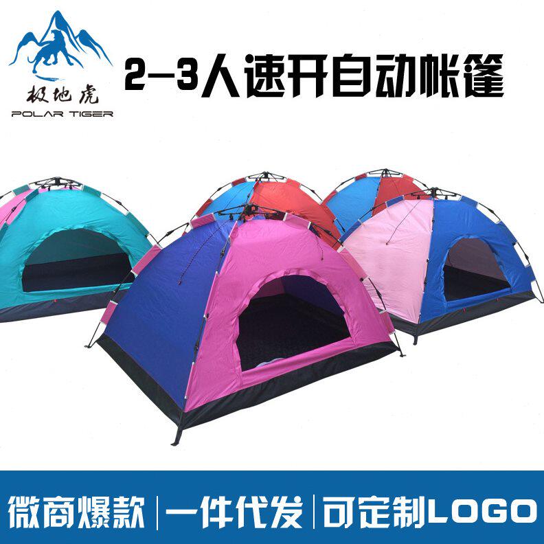甄选极地虎 厂家直销 双人弹簧液压式自动帐篷 户外露营野营自动