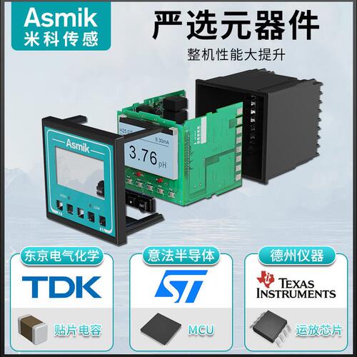 甄选米科ph值测试仪 工业污水酸度检测仪电极orp控制器 在线ph计