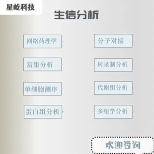9分 单细胞转录组多组学测序生信分析实验挖掘孟德尔随机化5