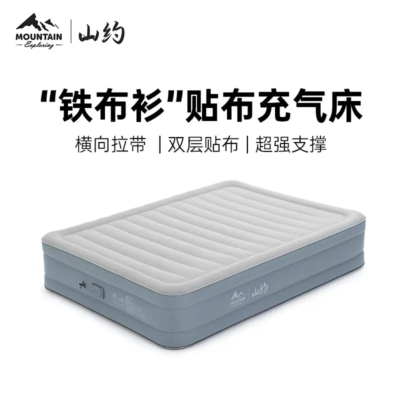 山约户外新款铁布衫自动充放气床