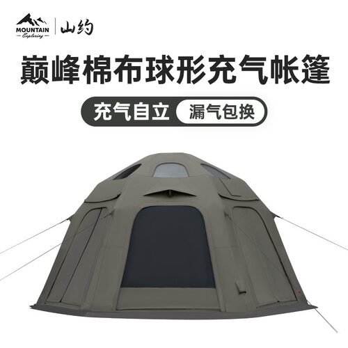 2025山约新款军绿色球形充气帐篷