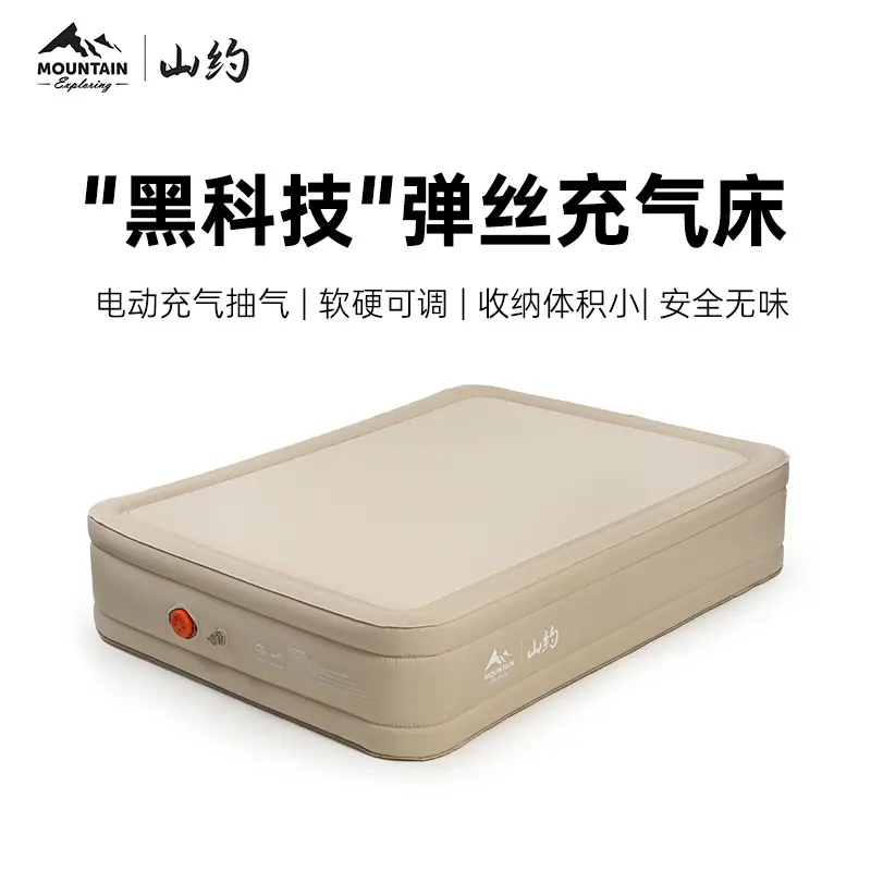山约新款居家户外露营弹丝充气床