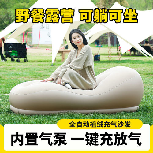 户外懒人午休露营休闲充气沙发椅