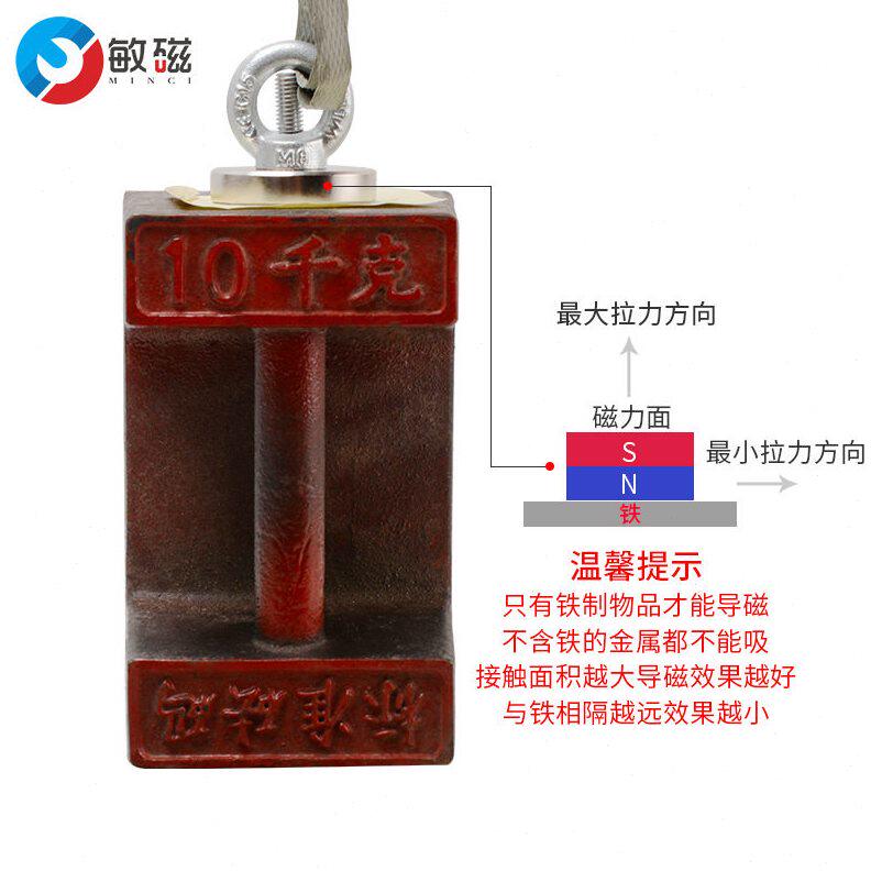 甄选超强力磁铁深海打捞强磁铁吸吸铁石/磁铁/强磁/