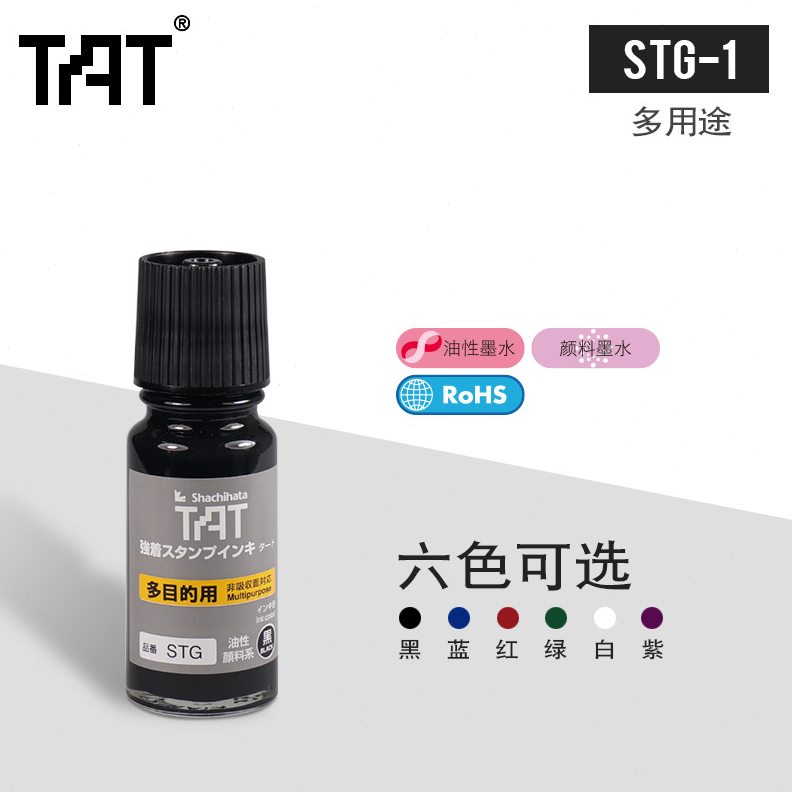 甄选日本进口旗牌 TAT工业印油 多用途印章油 55ml黑色蓝色红色 S