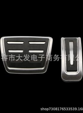 甄选适用于大众捷达polo晶锐来尔夫4油门刹车踏板金属踏板