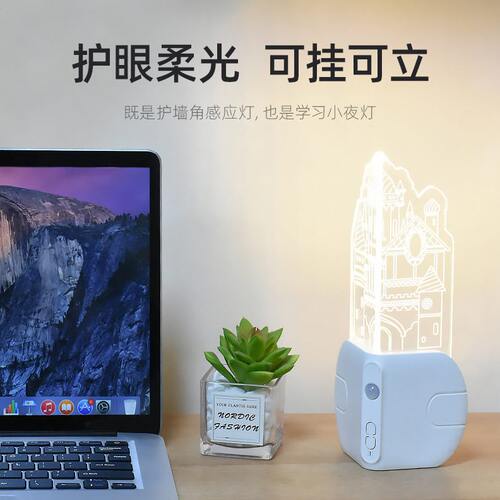甄选感应小夜灯亚克力城堡智能感应墙角灯过道走廊起夜氛围灯礼品