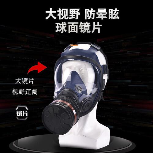 甄选厂家现货防毒面具喷漆化工防工业粉尘农消防硅胶面具防护面罩