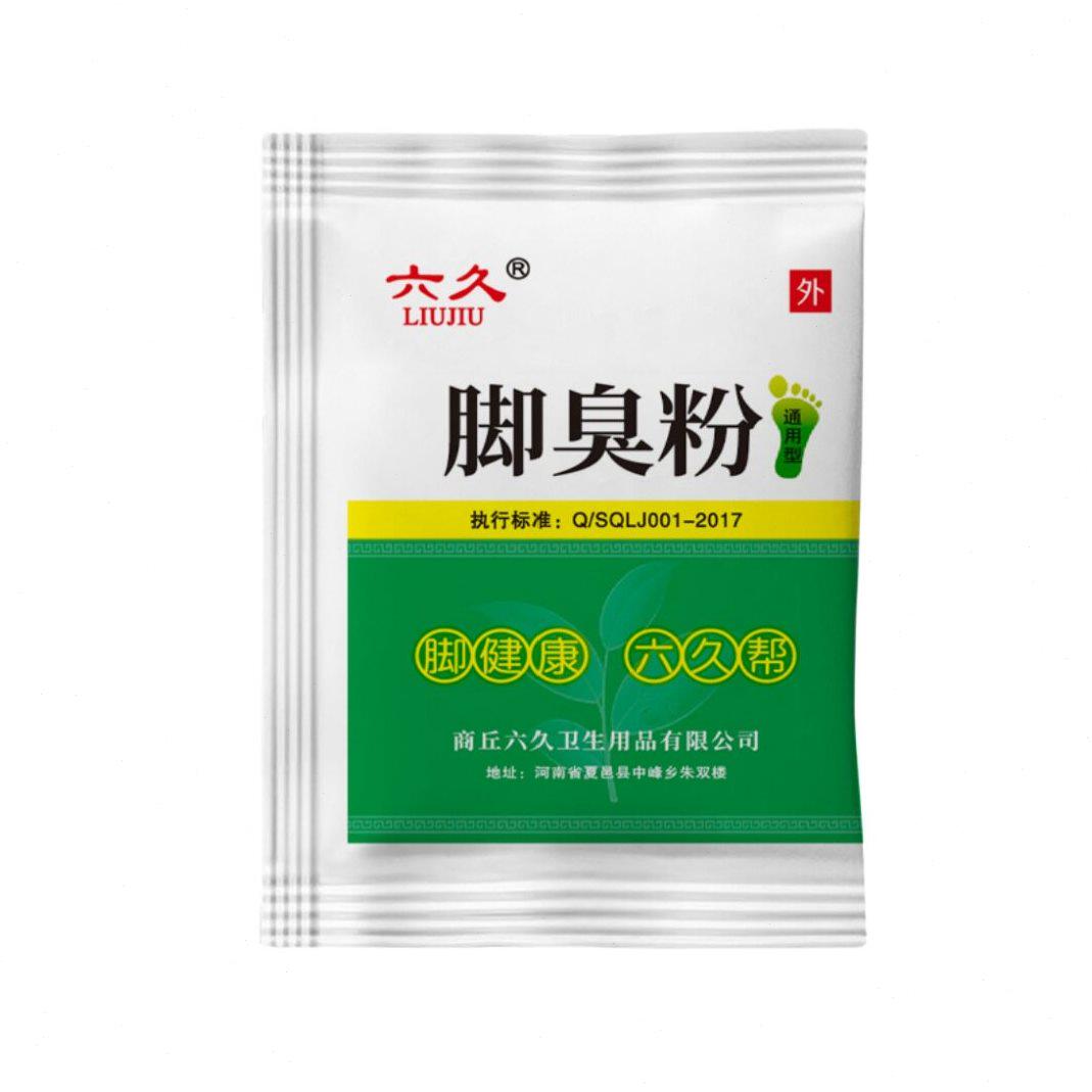 甄选脚臭粉泡脚粉足光粉脚气去除粉防臭脚粉足部护理用品原料