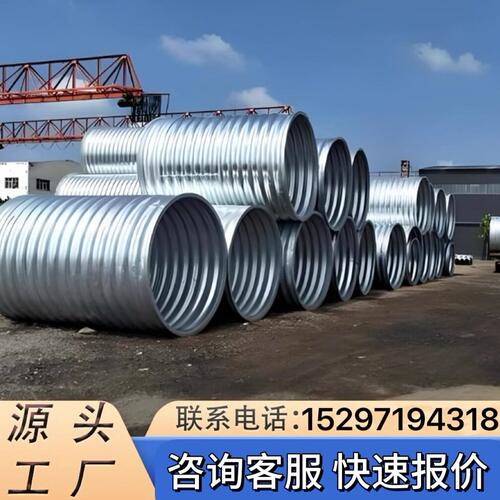 甄选钢制波纹涵管镀锌金属波纹管涵整装拼装加固大口径排水隧道涵