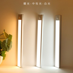 至御人体感应灯长条灯带充电式 S40 usb自动衣柜灯条磁吸橱柜灯B