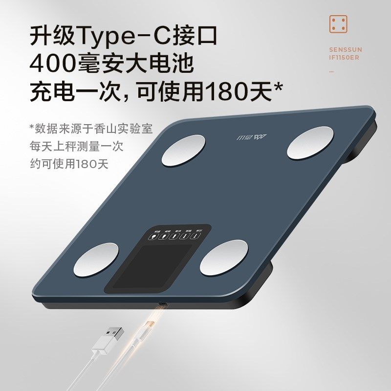 香山智能体脂秤智慧屏家用精准测脂人体称体重秤充电电子秤